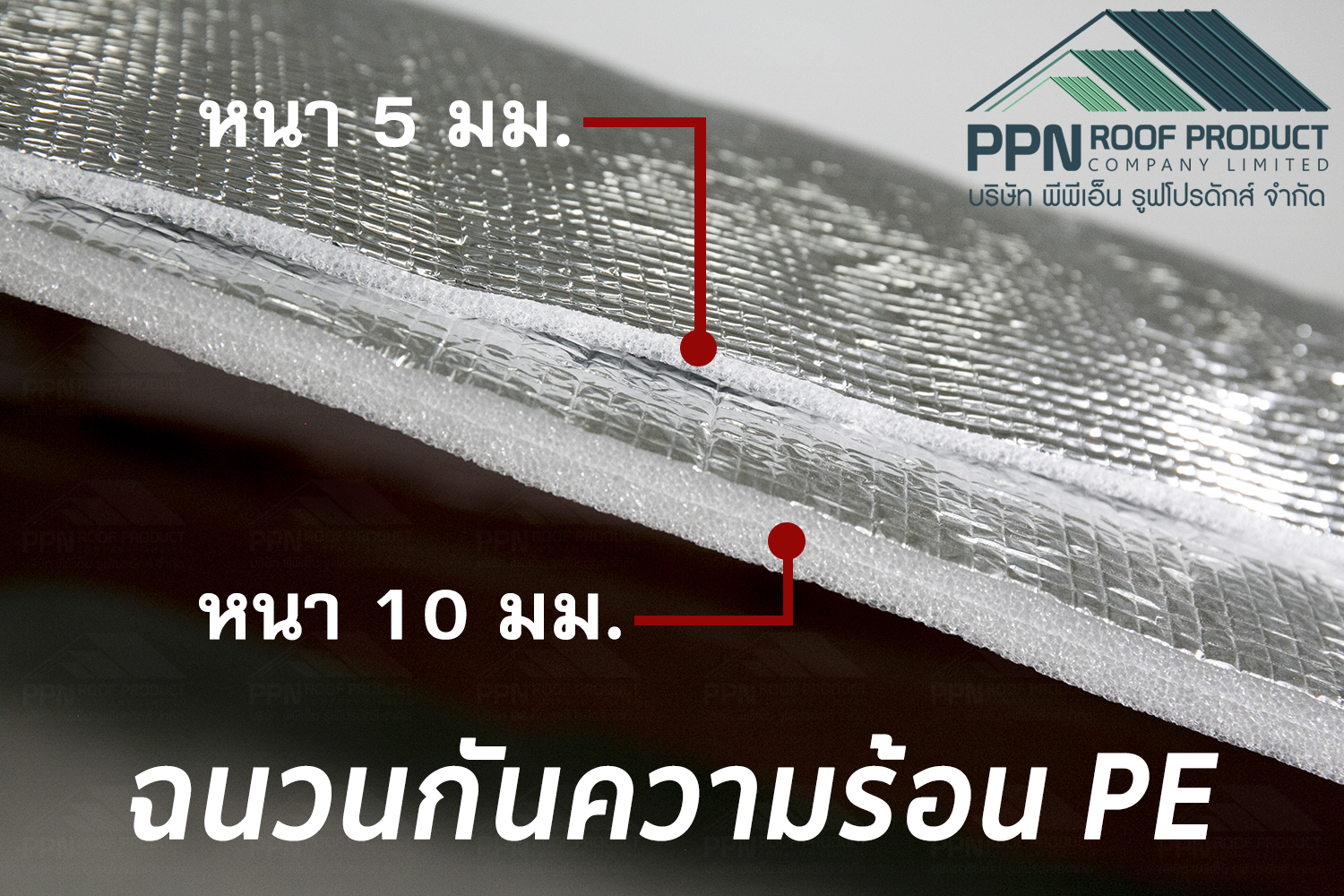 วิธีลดเสียงดังของหลังคาเมทัลชีทตอนฝนตก