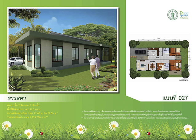 7 แบบบ้านยิ้ม แบบบ้านฟรีสวยด้วยหลังคาเหล็กรีดลอน