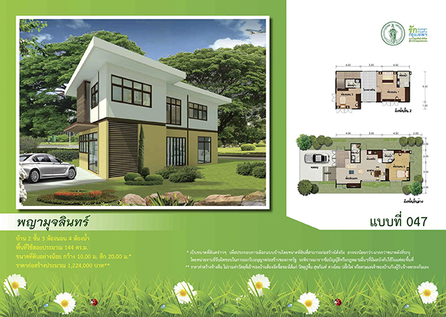 7 แบบบ้านยิ้ม แบบบ้านฟรีสวยด้วยหลังคาเหล็กรีดลอน