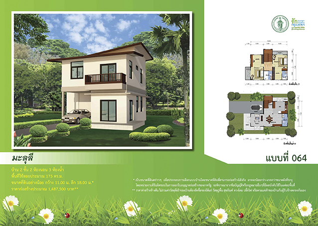 7 แบบบ้านยิ้ม แบบบ้านฟรีสวยด้วยหลังคาเหล็กรีดลอน