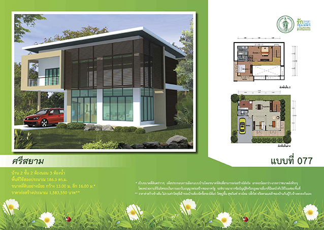 7 แบบบ้านยิ้ม แบบบ้านฟรีสวยด้วยหลังคาเหล็กรีดลอน