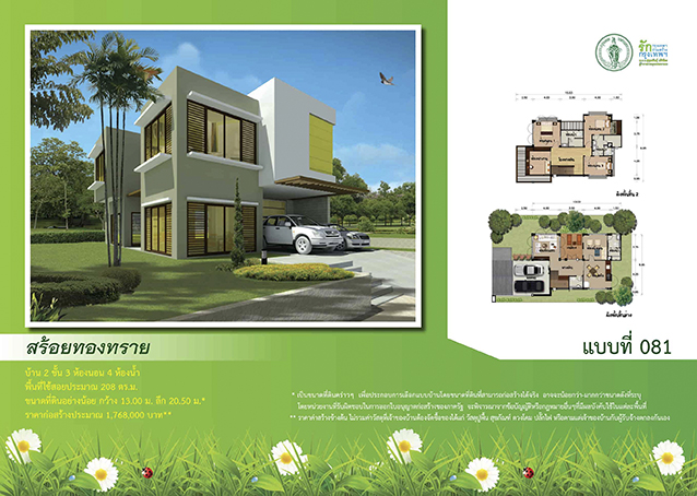 7 แบบบ้านยิ้ม แบบบ้านฟรีสวยด้วยหลังคาเหล็กรีดลอน