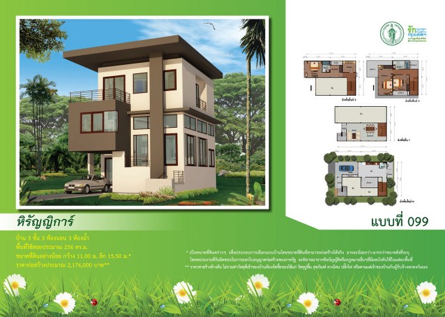 7 แบบบ้านยิ้ม แบบบ้านฟรีสวยด้วยหลังคาเหล็กรีดลอน